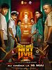 poster de Devil's Double Next Level