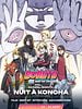 poster de Naruto & Boruto : Nuit à Konoha