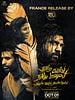 poster de Yezhu Kadal Yezhu Malai