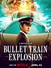 poster de Bullet Train Explosion