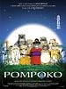 poster de Pompoko