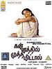 poster de Kannathil Muthamittal