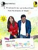 poster de Abhiyum Naanum