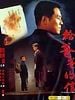poster de My father is a hero