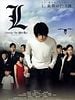 poster de Death Note: L Change the World