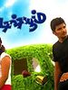 poster de Dishyum