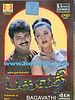 poster de Bagavathi