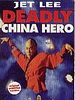 poster de Deadly China hero