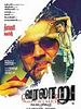 poster de Varalaru