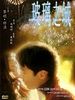 poster de City of Glass