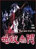 poster de Histoires de cannibales