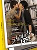 poster de Heartbreak Library