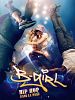poster de B-Girl