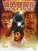 poster de Pom Pom