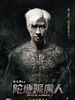 poster de Keeper Of Darkness