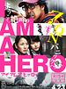 poster de I Am A Hero