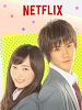 poster de Good Morning Call