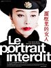 poster de Le Portrait interdit