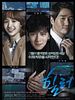 poster de Healer