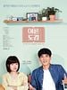 poster de Adulthood