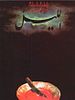 poster de La Nuit