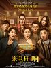 poster de Kill Mobile