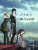 poster de Noragami