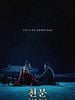 poster de Forbidden Dream
