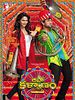 poster de Aaha Kalyanam