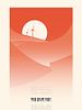 poster de Pink Grapefruit