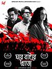 poster de Ghawre Bairey Aaj