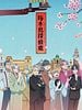 poster de Woodpecker Detective's Office