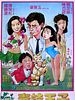 poster de Prince charming