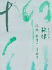 poster de Yanagawa