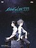 poster de Evangelion : 3.33 You Can (Not) Redo