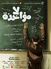 poster de Excuse My French