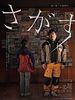 poster de Missing