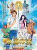 poster de Eien no hou