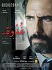 poster de Ghodwa