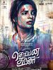 poster de Soppana Sundari