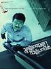 poster de Kannai Nambathe