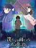 poster de Protocol: Rain