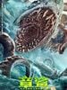 poster de Sharktopus