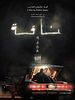 poster de Naga