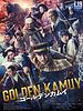 poster de Golden Kamuy