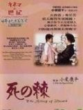 poster de Shi no toge
