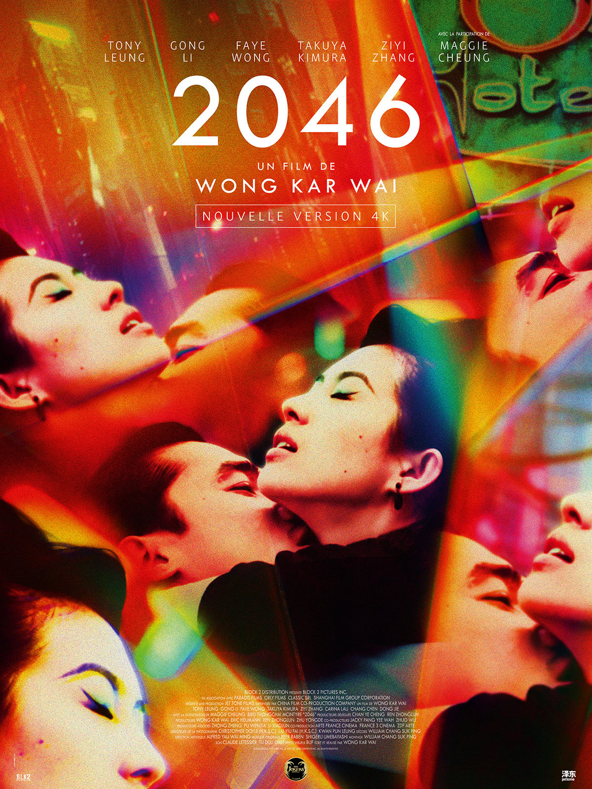 2046 streaming