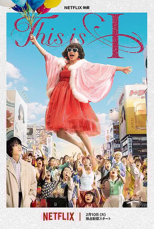 C'est vraiment moi - Film 2026 - AlloCiné