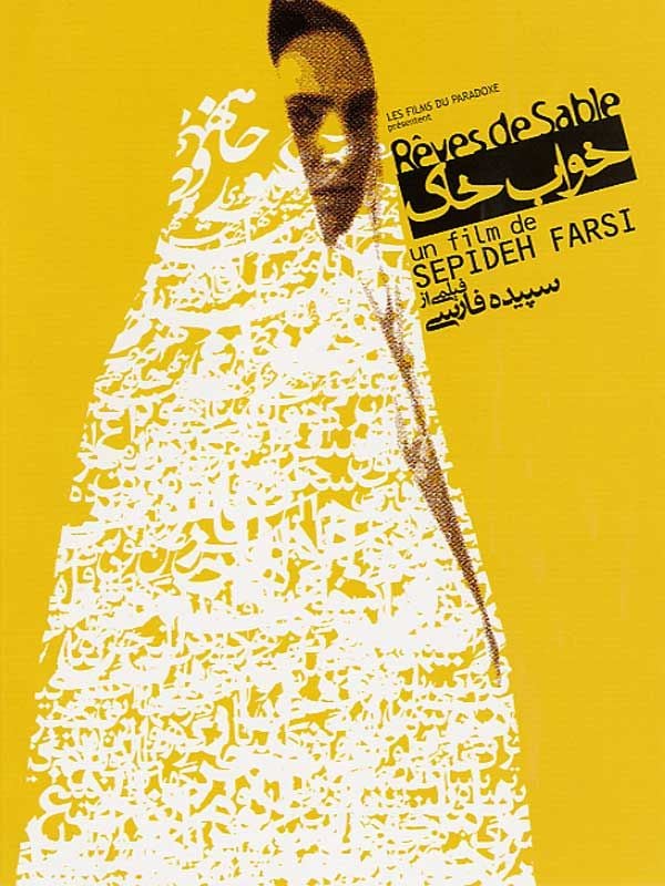 Rêves de sable streaming vf gratuit