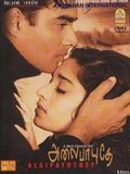 Alaipayuthey streaming fr